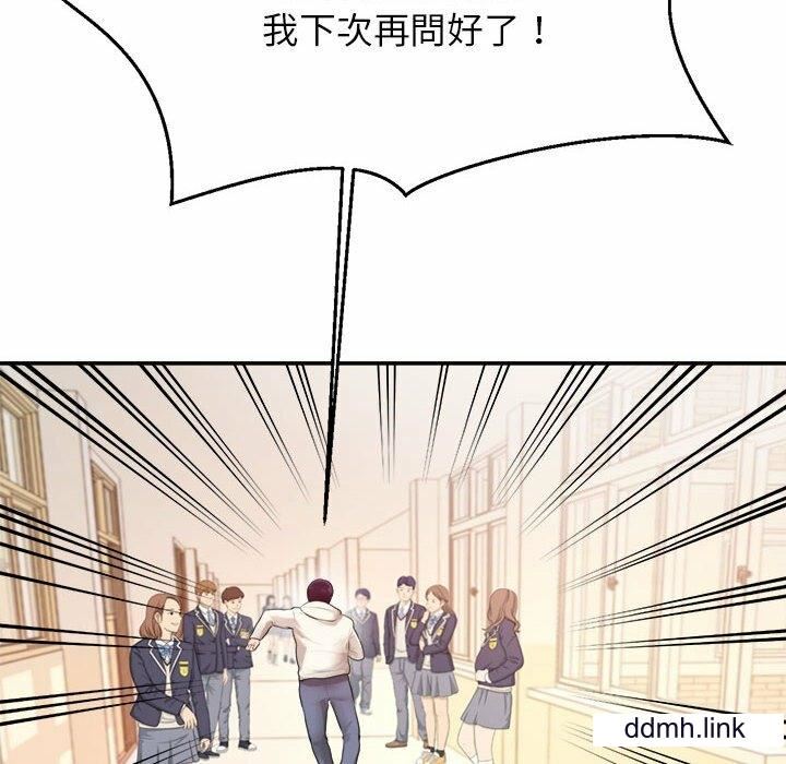 我的专属老师第2话