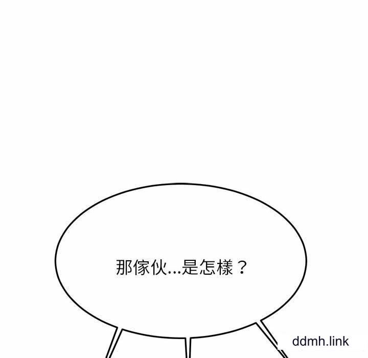 我的专属老师第2话