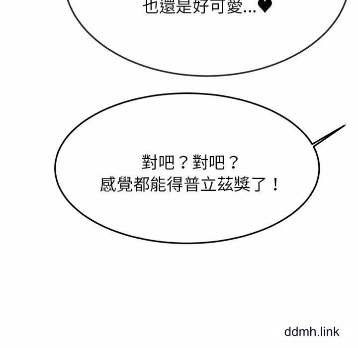 我的专属老师第2话