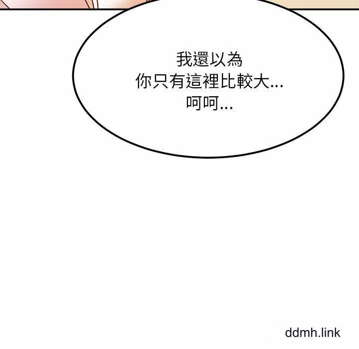 我的专属老师第2话