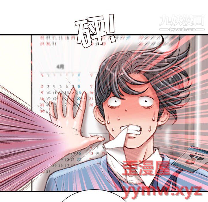 不务正业第24话