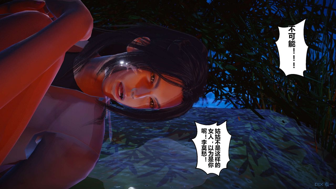 [3D]黃蓉傳第36話