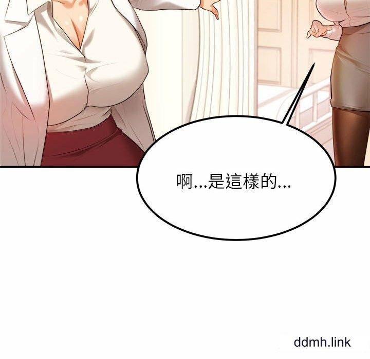 我的專屬老師第2話