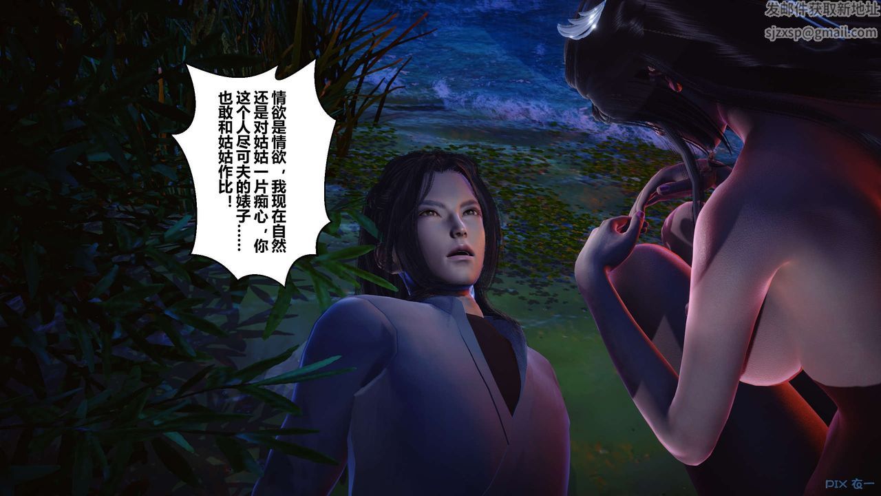 [3D]黄蓉传第36话