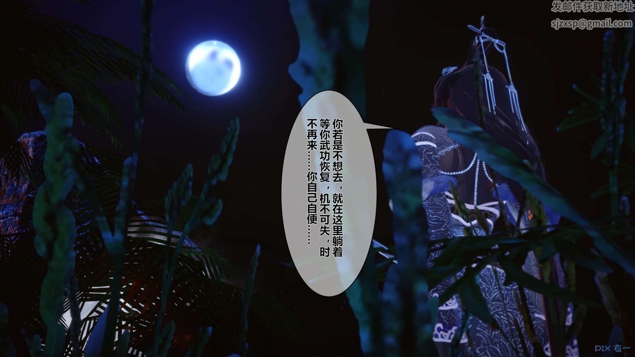 [3D]黄蓉传第36话