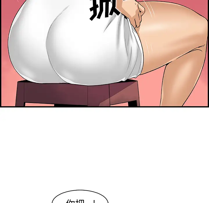 你和我的小秘密第34章