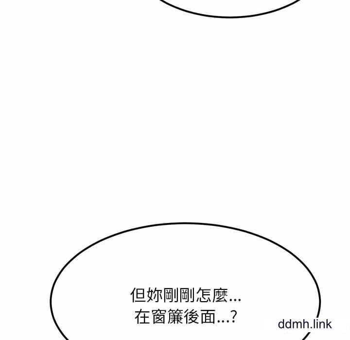 我的专属老师第2话