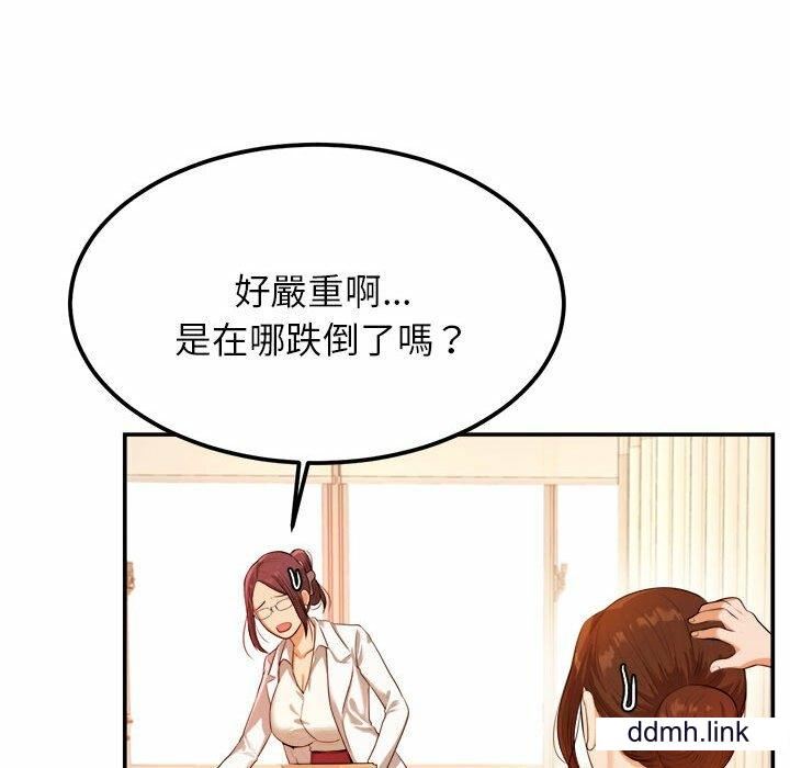 我的专属老师第2话