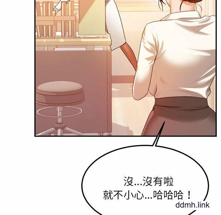 我的专属老师第2话