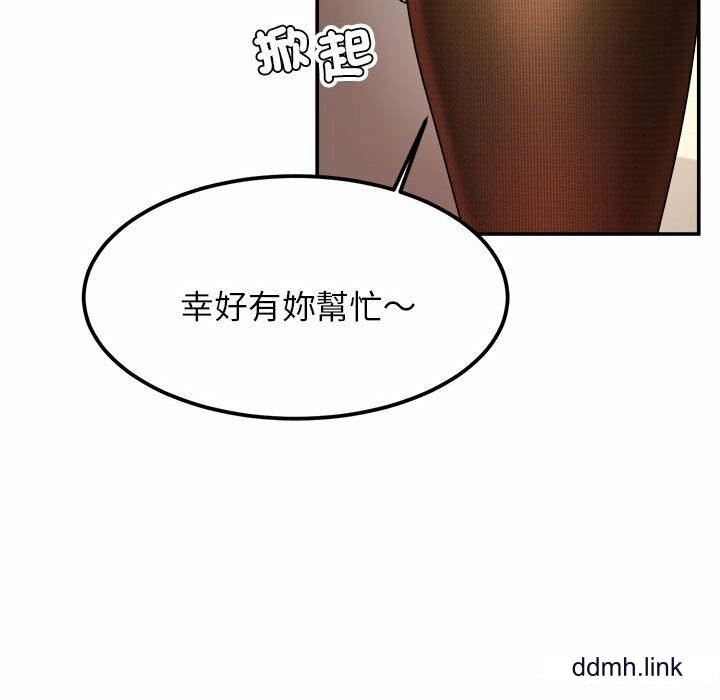 我的专属老师第2话