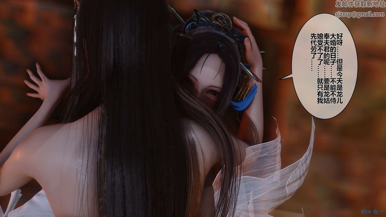 [3D]黄蓉传第37话