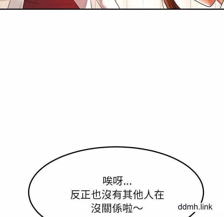 我的专属老师第2话