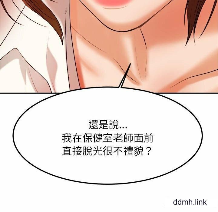 我的專屬老師第2話