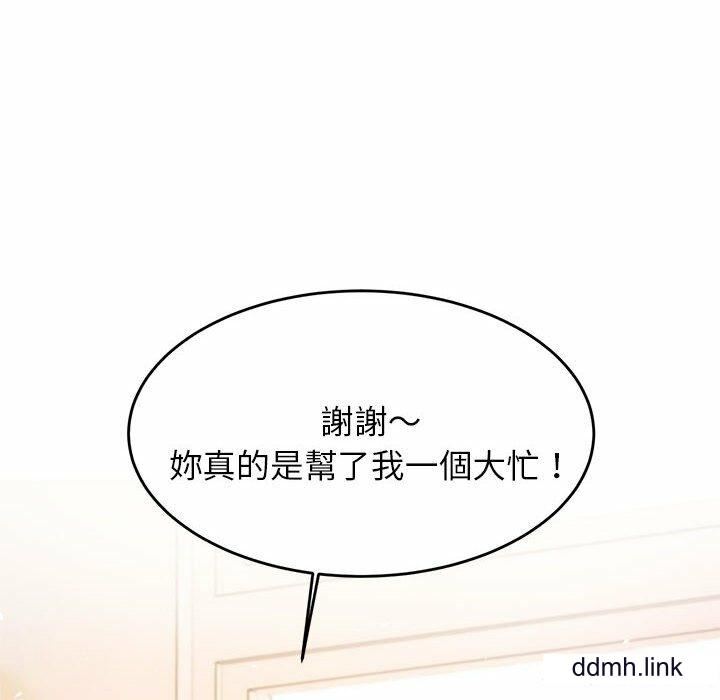 我的专属老师第3话