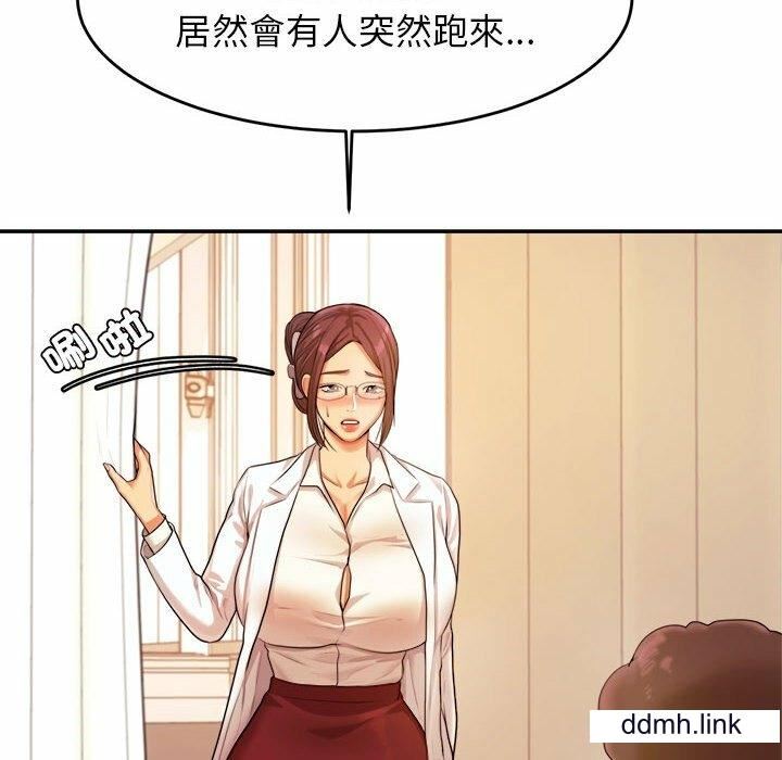 我的专属老师第3话