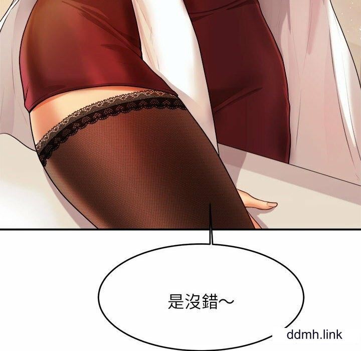 我的专属老师第3话