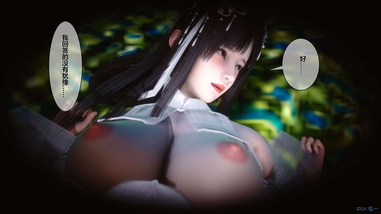 [3D]黃蓉傳第37話