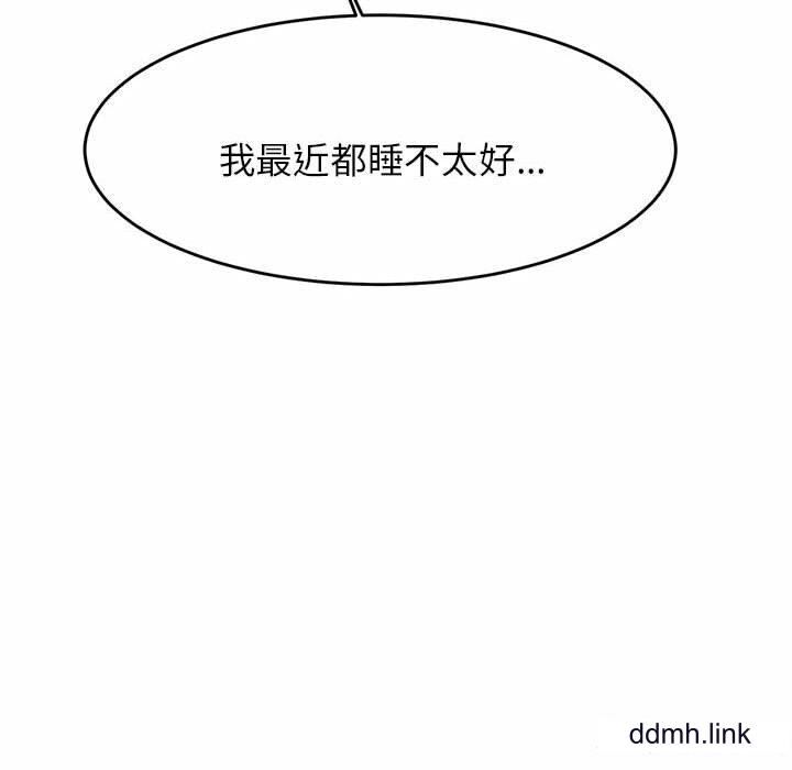 我的专属老师第3话