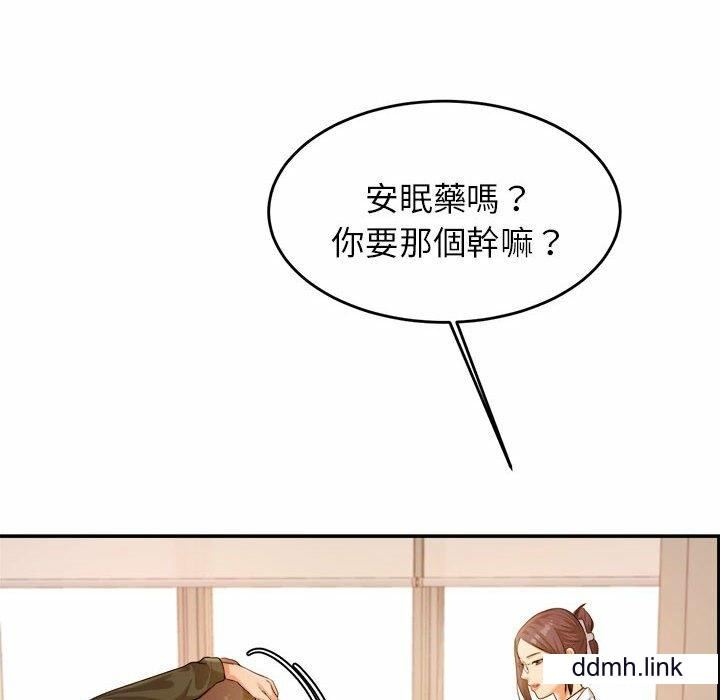 我的專屬老師第3話