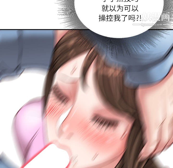 不务正业第24话