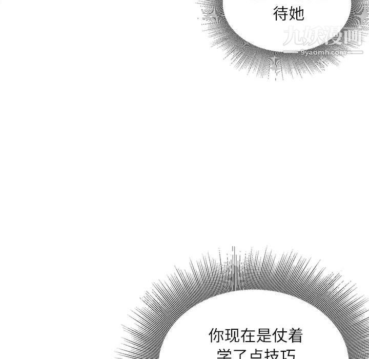 不务正业第24话