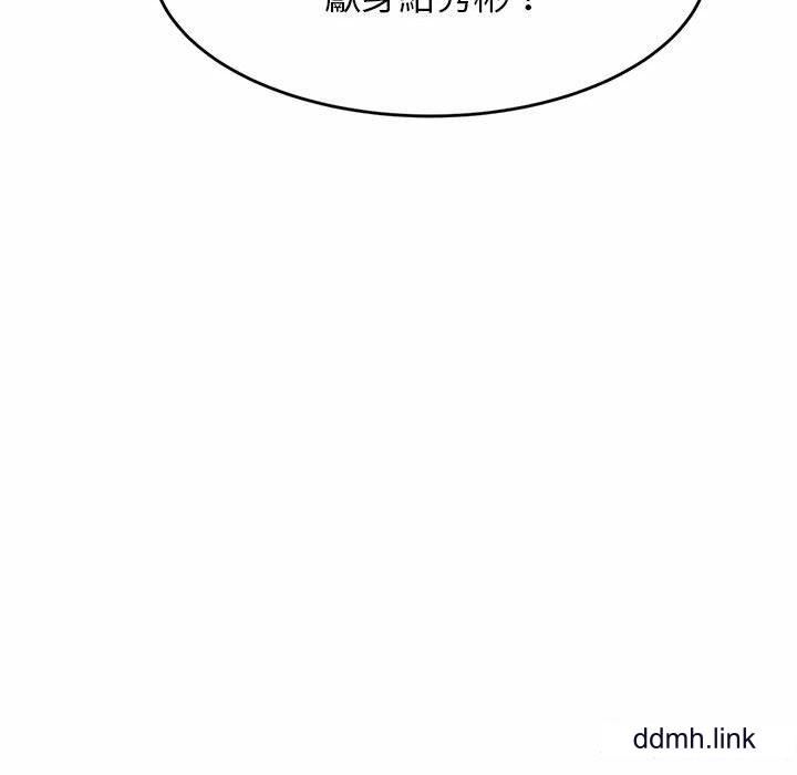 我的專屬老師第3話