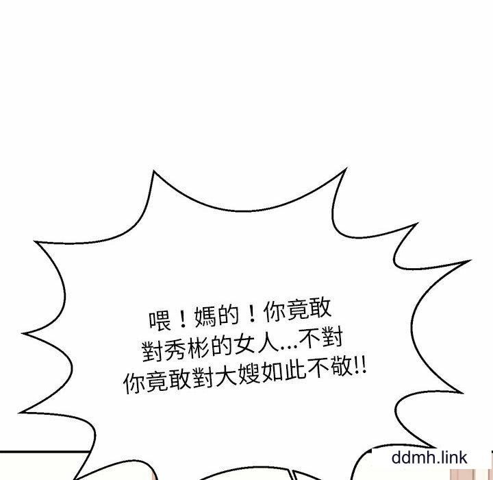 我的專屬老師第3話