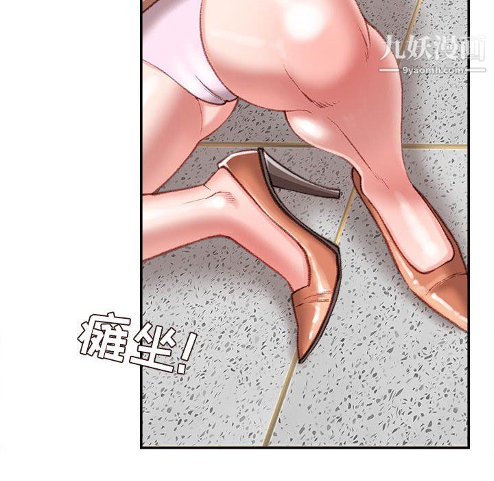 不务正业第24话