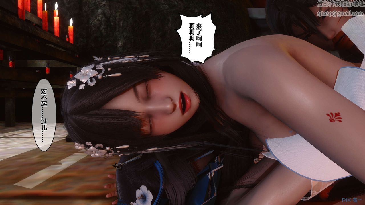 [3D]黄蓉传第38话