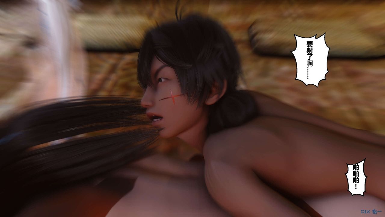 [3D]黄蓉传第38话