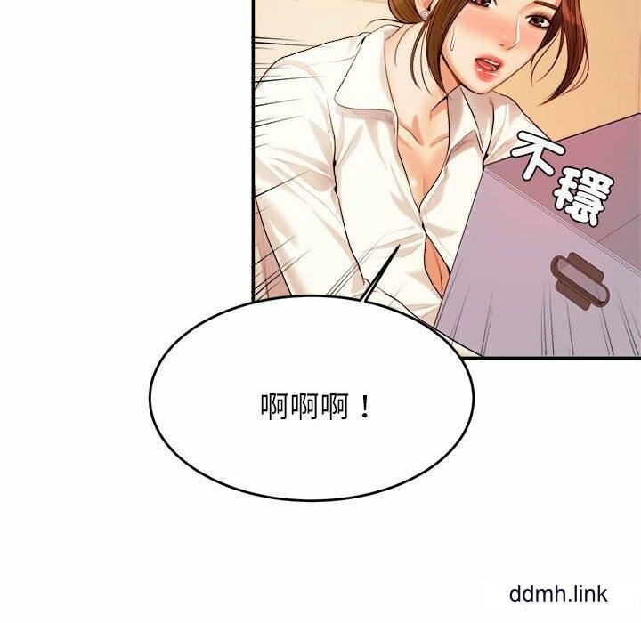 我的专属老师第3话