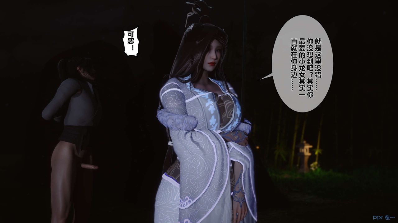 [3D]黄蓉传第38话