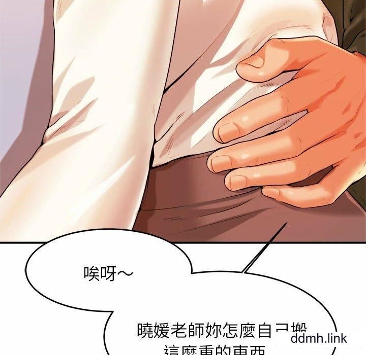 我的专属老师第3话