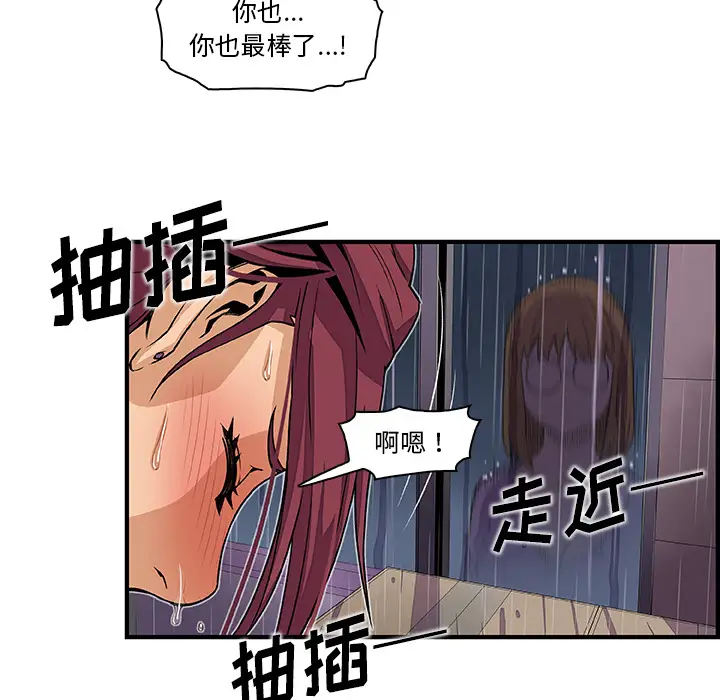 你和我的小秘密第35章