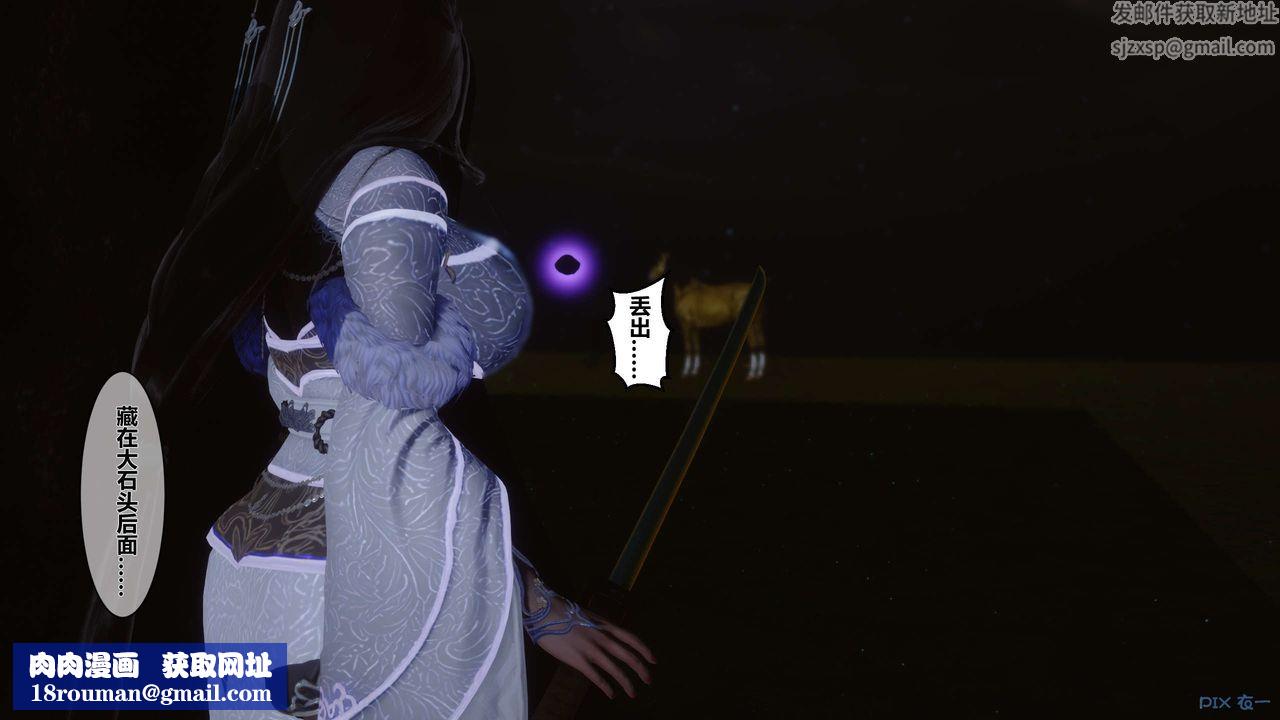 [3D]黄蓉传第38话