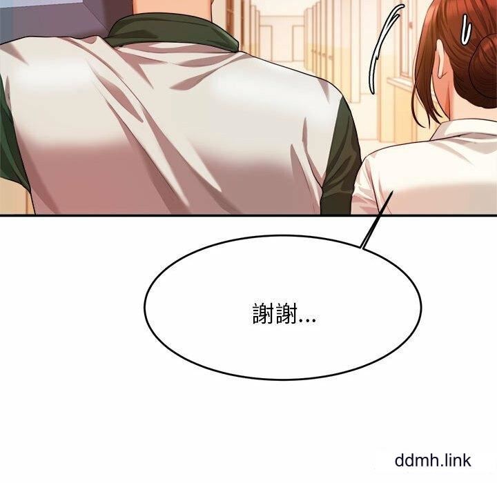 我的专属老师第3话