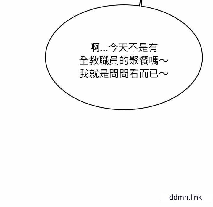 我的专属老师第3话