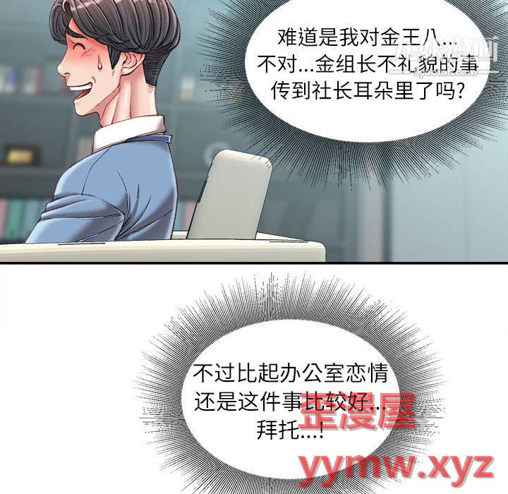 不务正业第25话