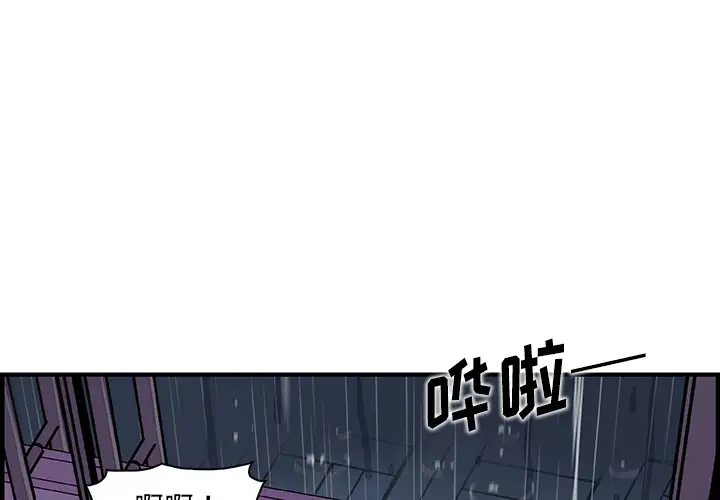 你和我的小秘密第36章