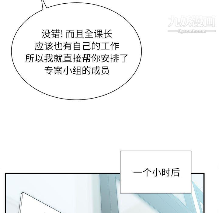 不务正业第25话