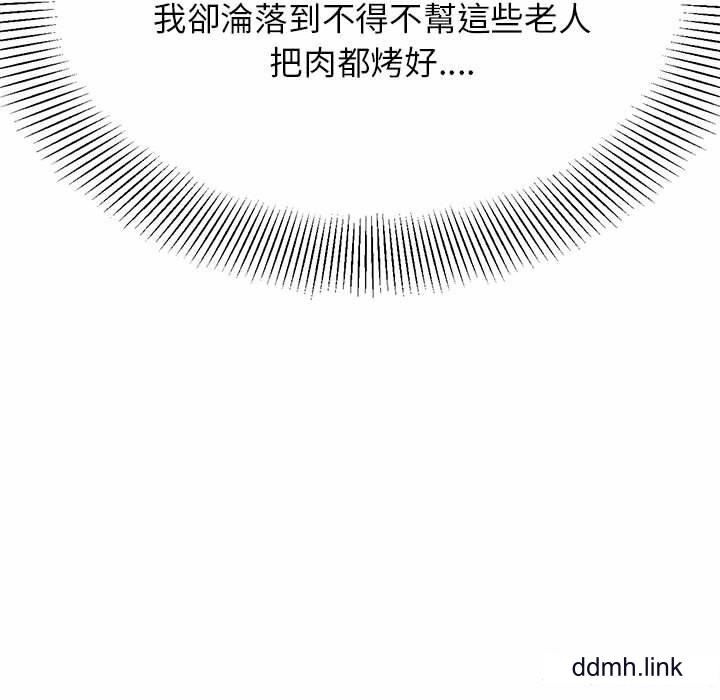 我的专属老师第3话