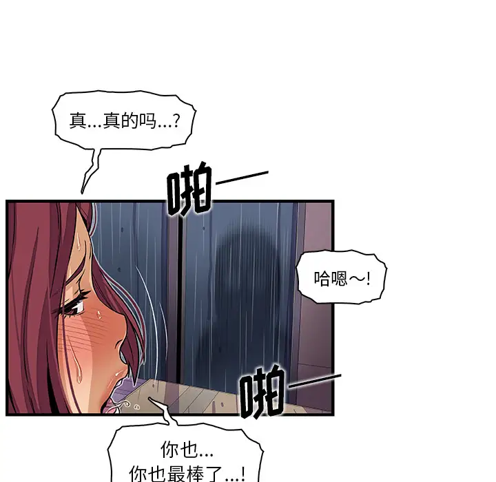 你和我的小秘密第36章