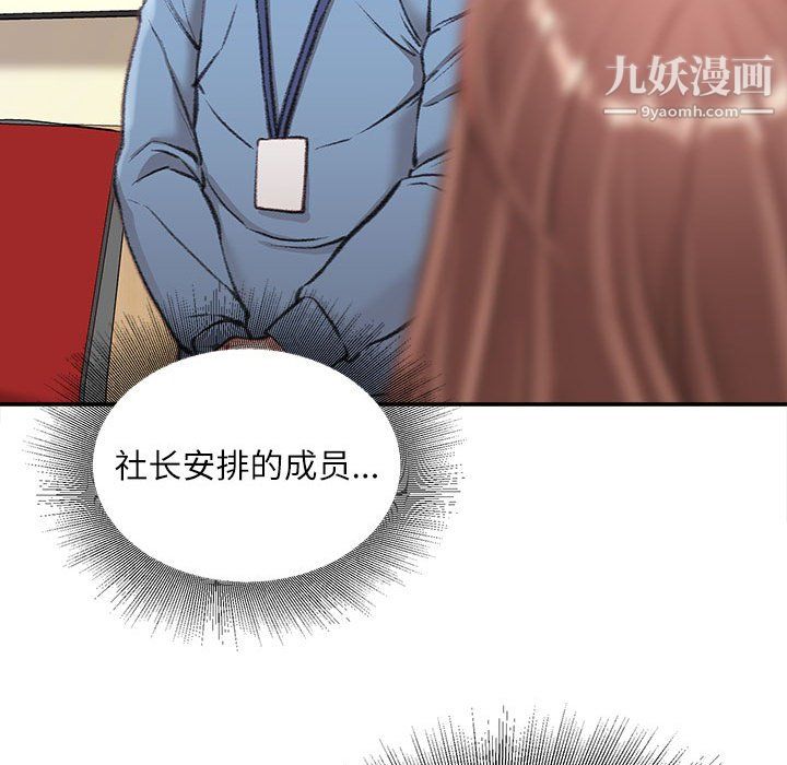 不務正業第25話