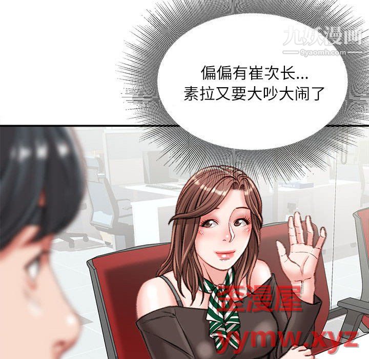 不务正业第25话