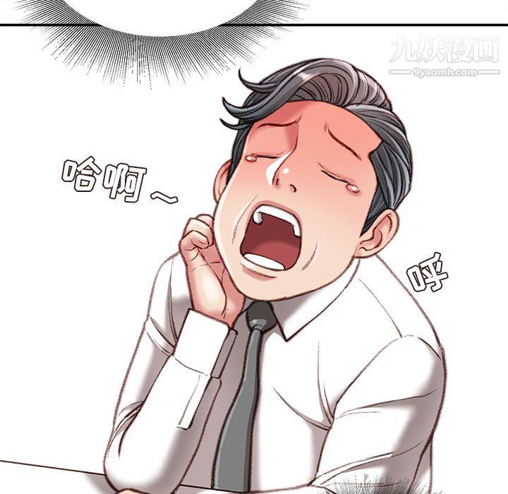 不务正业第25话