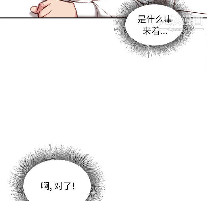 不务正业第25话