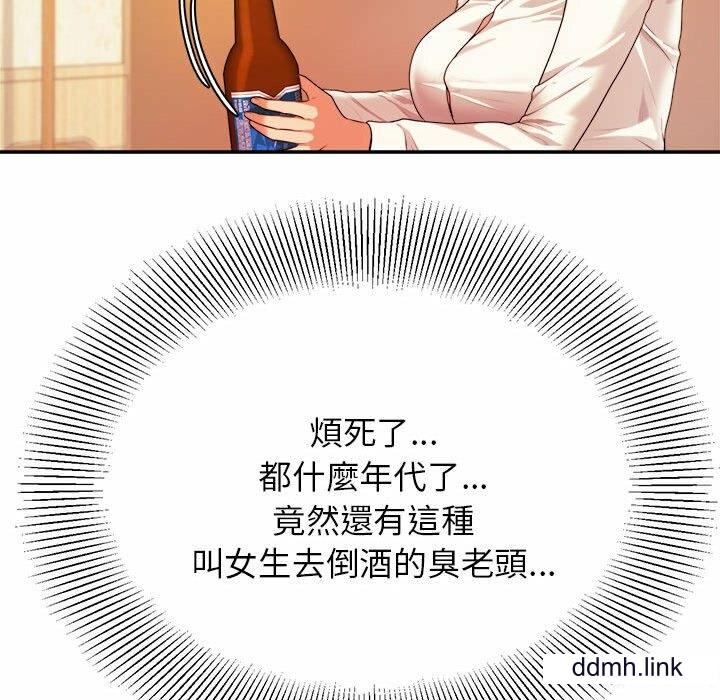 我的专属老师第3话