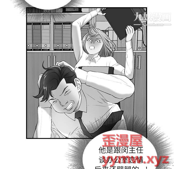 不务正业第25话