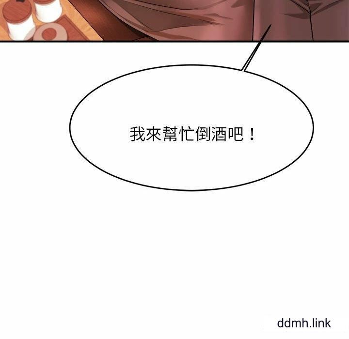 我的专属老师第3话