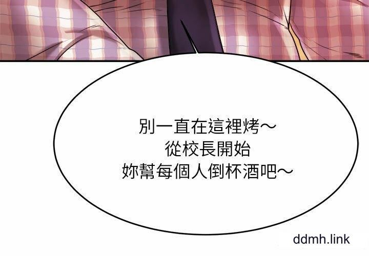 我的专属老师第4话